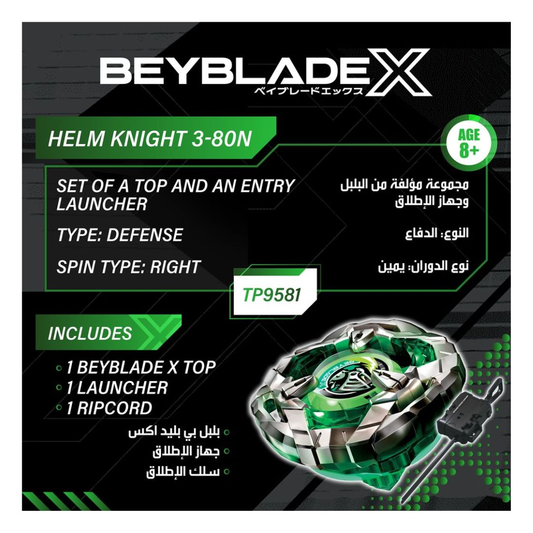 BBLADE X LAUNCHER HELM KNIGHT 3-80N